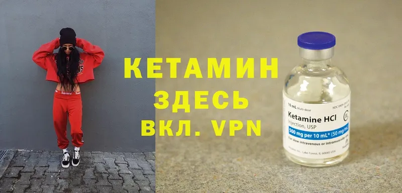 Кетамин ketamine  закладка  Ак-Довурак 